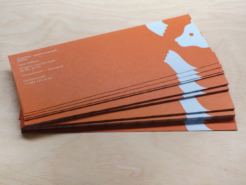 Конфектория