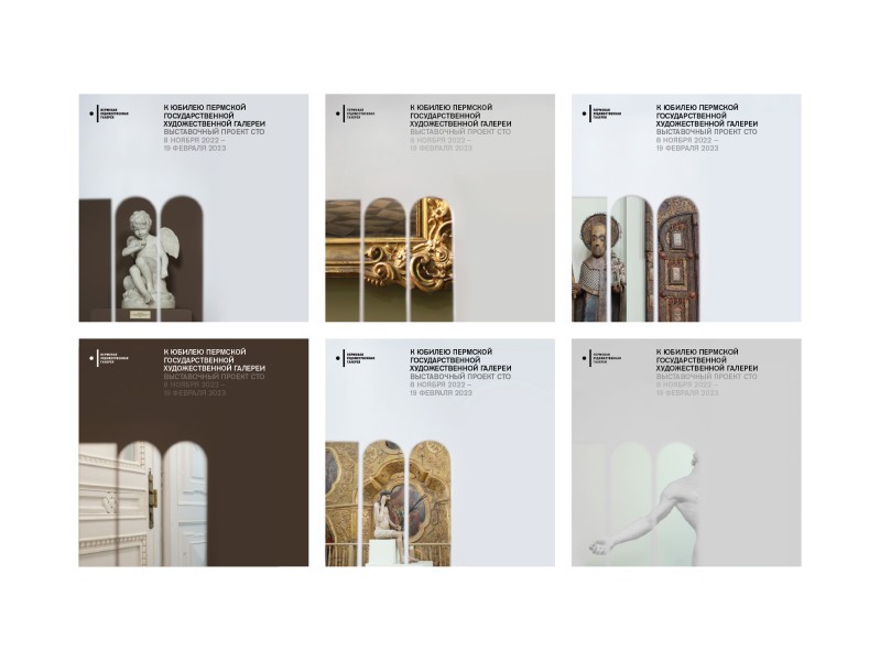 100-летие Пермской художественной галереи